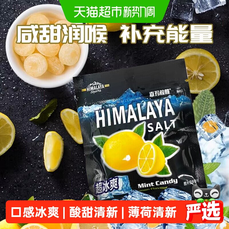 【正版进口】大马碧富咸柠檬糖薄荷糖清凉润喉糖果15g*12袋(盒装)