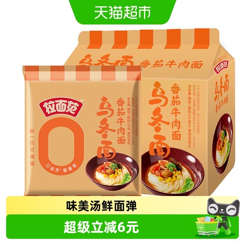 今麦郎拉面范非油炸乌冬面Q弹