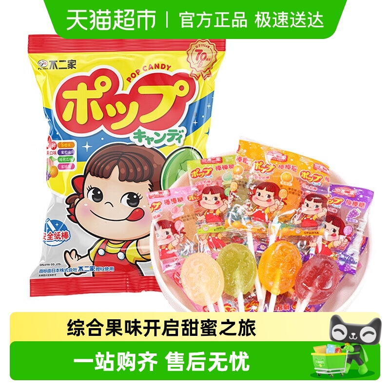 不二家果味棒棒糖混合水果味糖果零食喜糖凑单