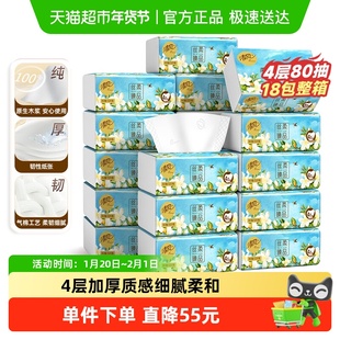 【下拉享百亿优惠】清风抽纸丝柔花萃4层加厚餐巾纸新老交替发货