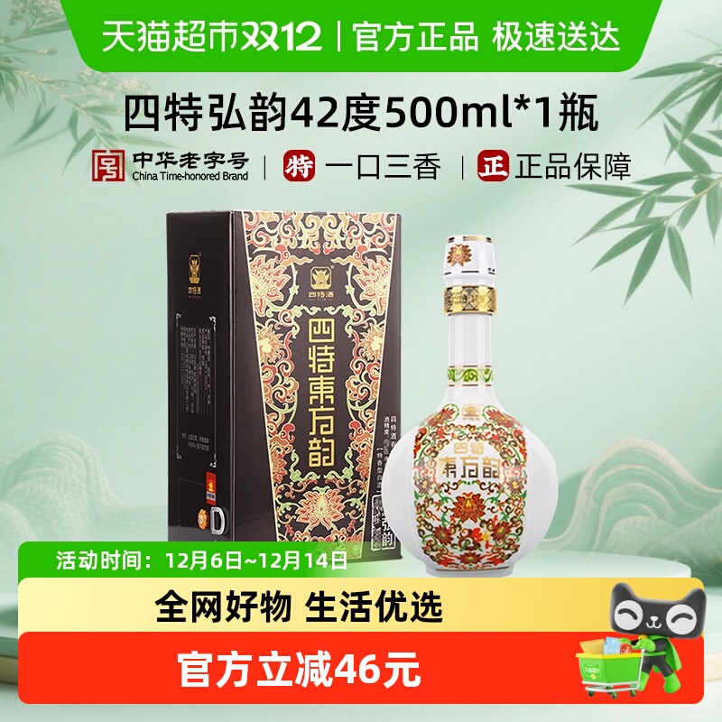 四特42度500ml特香型白酒东方韵