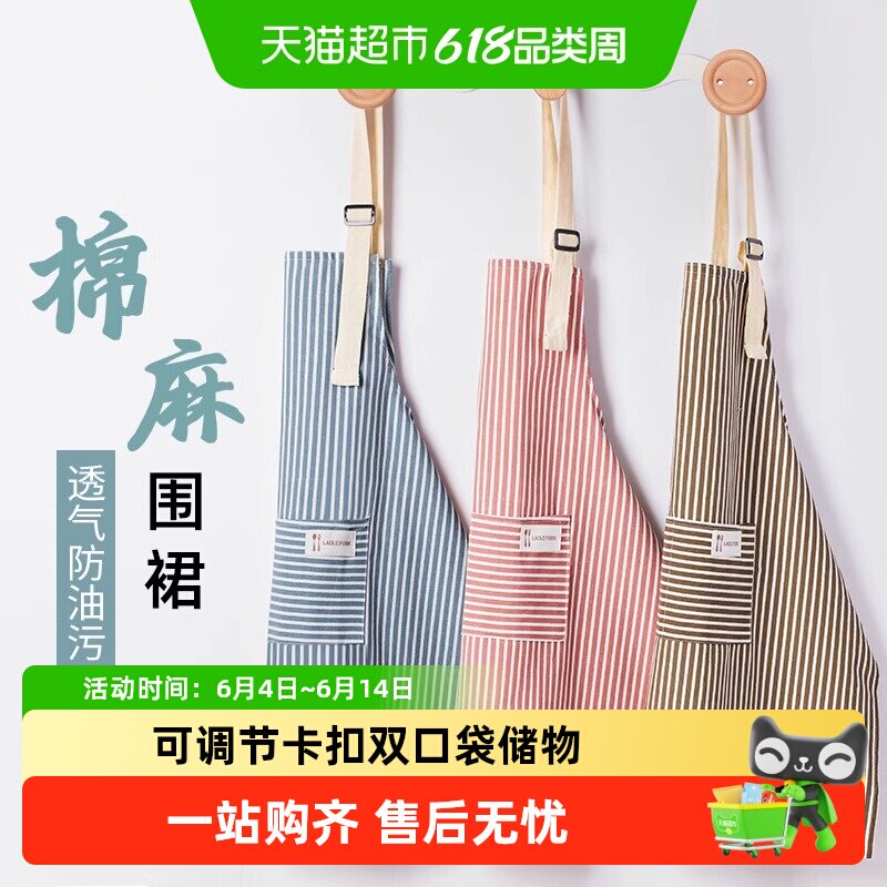 优勤围裙厨房家用罩衣防水防油网红棉麻做饭围腰透气工作服