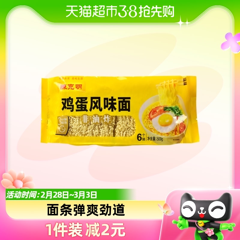 陈克明非油炸鸡蛋波纹方便面500g