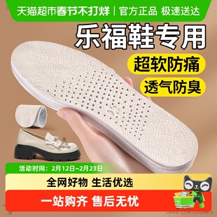 适用于乐福鞋鞋垫女士真皮加厚头层牛皮真皮吸汗透气防臭软底防痛