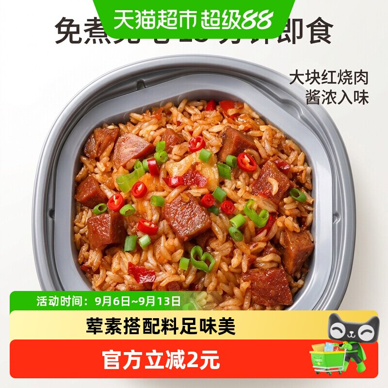 食城记菌菇牛肉自热饭265g×1盒图片