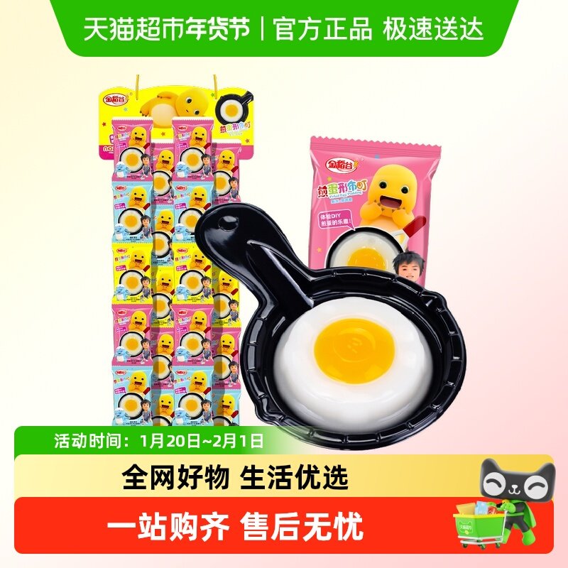 包邮金稻谷糖果煎蛋形布町果冻儿童小零食水果味混合跳跳糖玩喜糖,零食/坚果/特产,传统糖果,淘宝优惠券,粉丝福利购,淘宝优惠卷