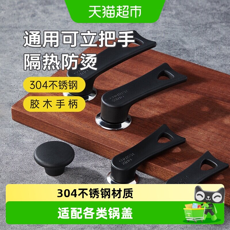 炊大皇防烫可立式把手安装简单图片