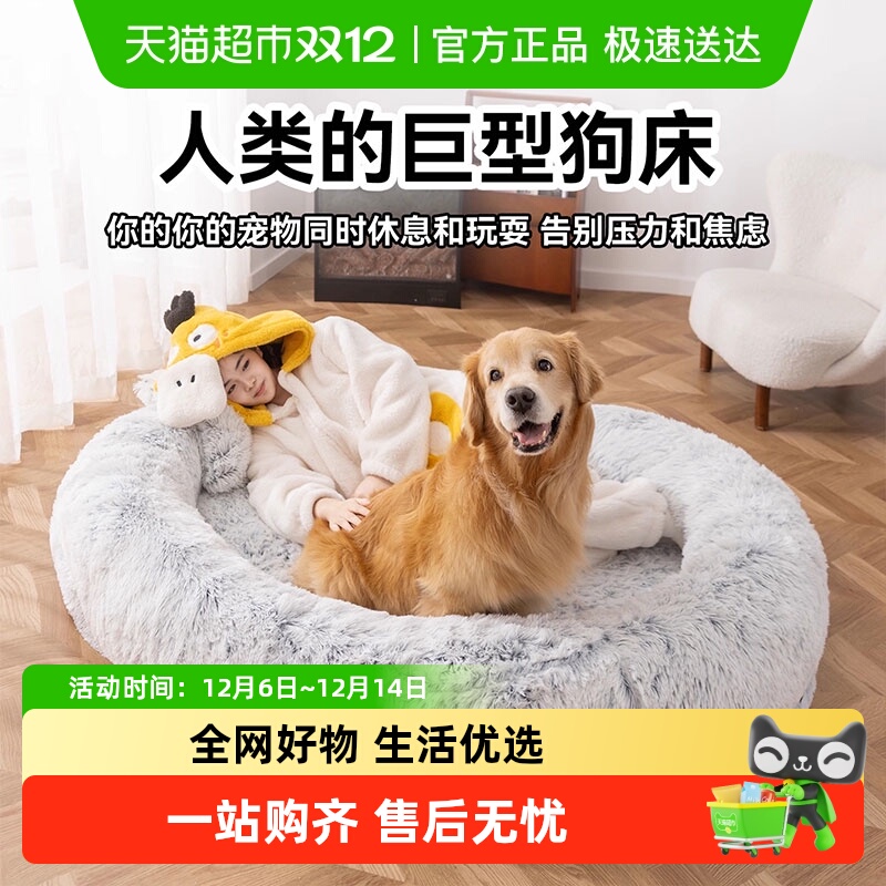 嬉皮狗大狗巨型可拆洗狗窝