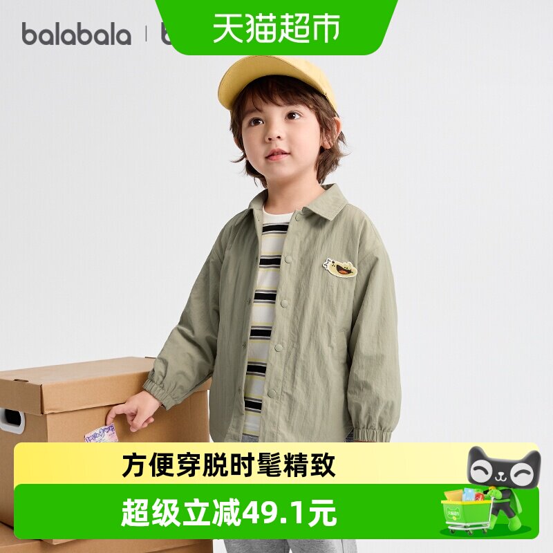 巴拉巴拉balaOne外套男童女童装图片