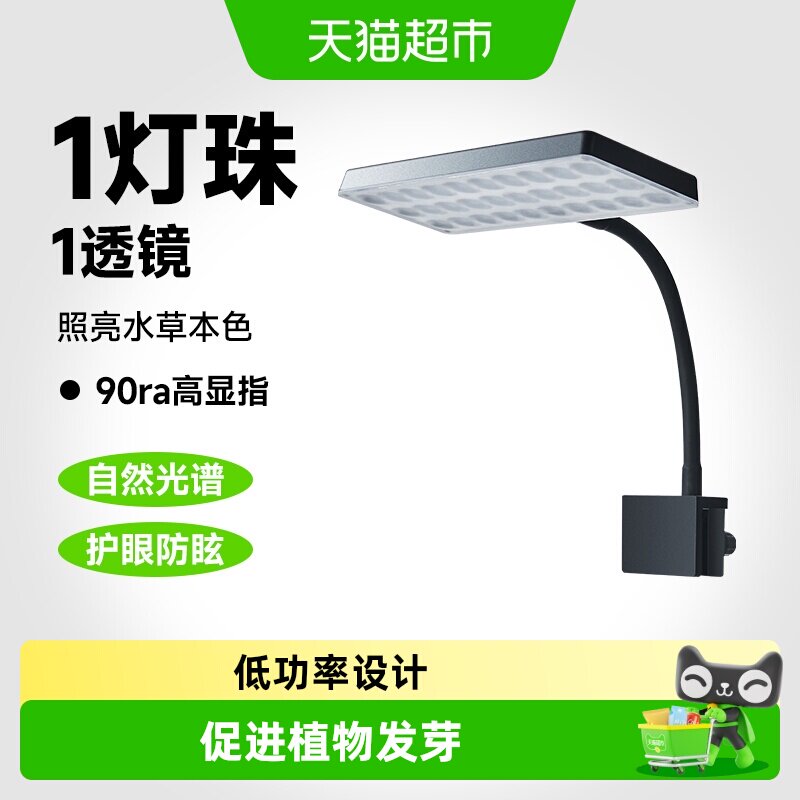 yee鱼缸灯LED水草灯全光谱迷你夹灯增艳观赏小型造景补光照明灯