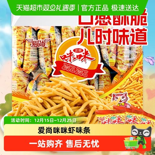 爱尚咪咪虾味膨化食品