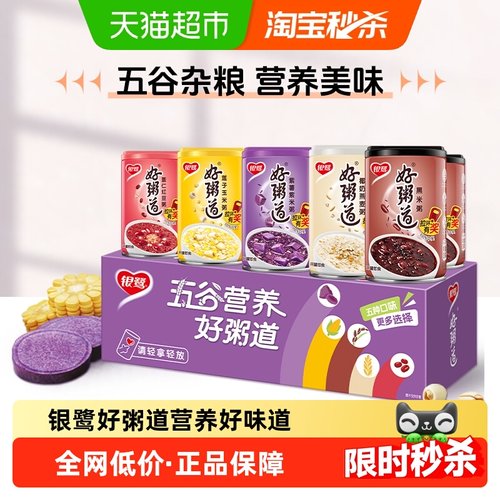 银鹭好粥道五色营养八宝粥