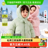 男童防寒衣服女童童装 宝宝加厚冬装 三防 嘟嘟家儿童羽绒服冬季