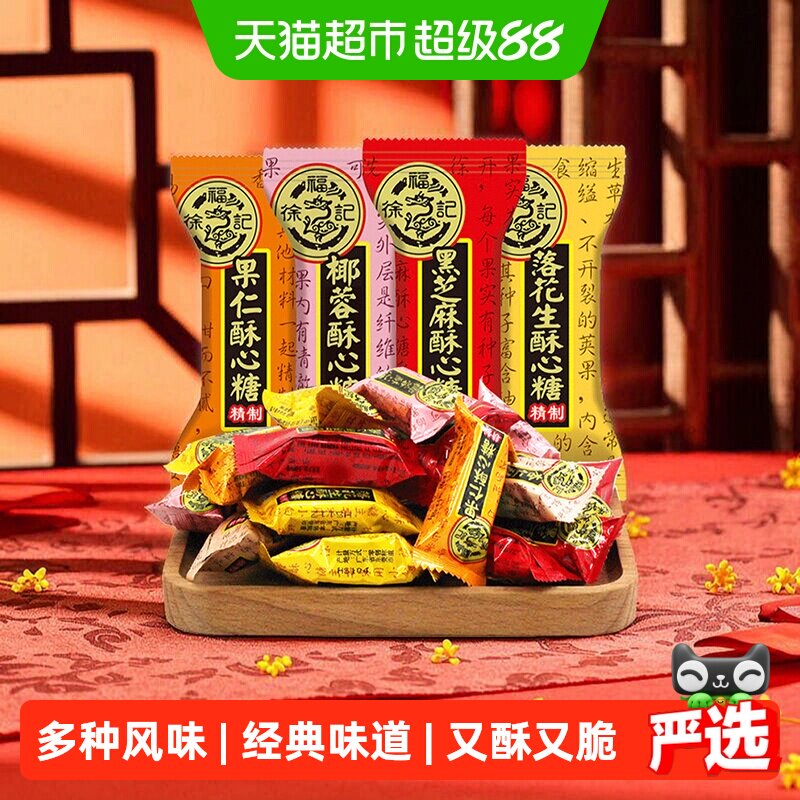 徐福记混合口味酥心糖糖果图片