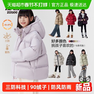 左西女童羽绒服冬装保暖2025新款儿童三防连帽面包服大童三防外套