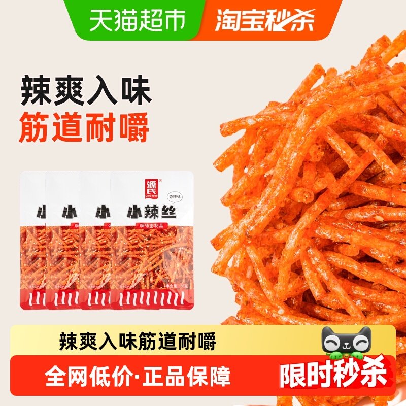 源氏辣条小辣丝香辣味儿时小零食手工网红麻辣条解馋小吃