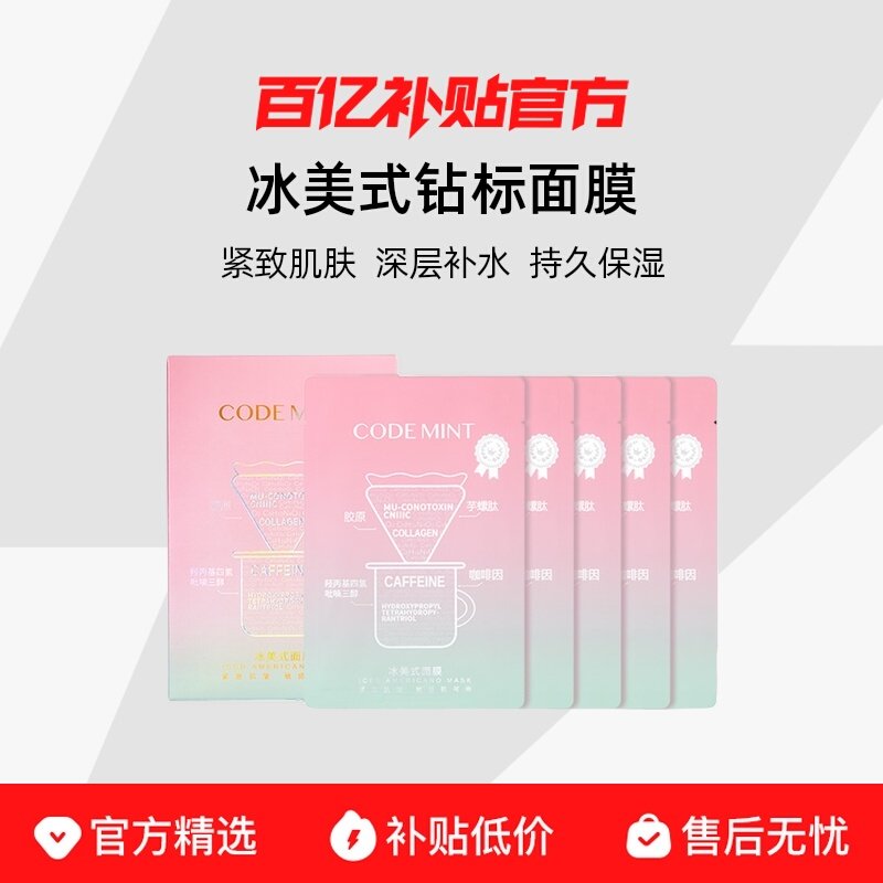 1�� ����ʽ�����Ĥ1�� ���ٲ�ר����codemint����֮������ʽ�����Ĥ���²�ˮ����ʪ 40Ԫ