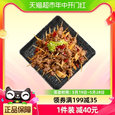 羔羊部落羊肉串200g×4袋牙签肉