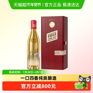 李渡高粱1308红木盒纯粮食白酒52度500ml礼盒 单盒
