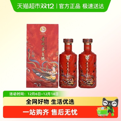 Moutai/茅台酱香型白酒