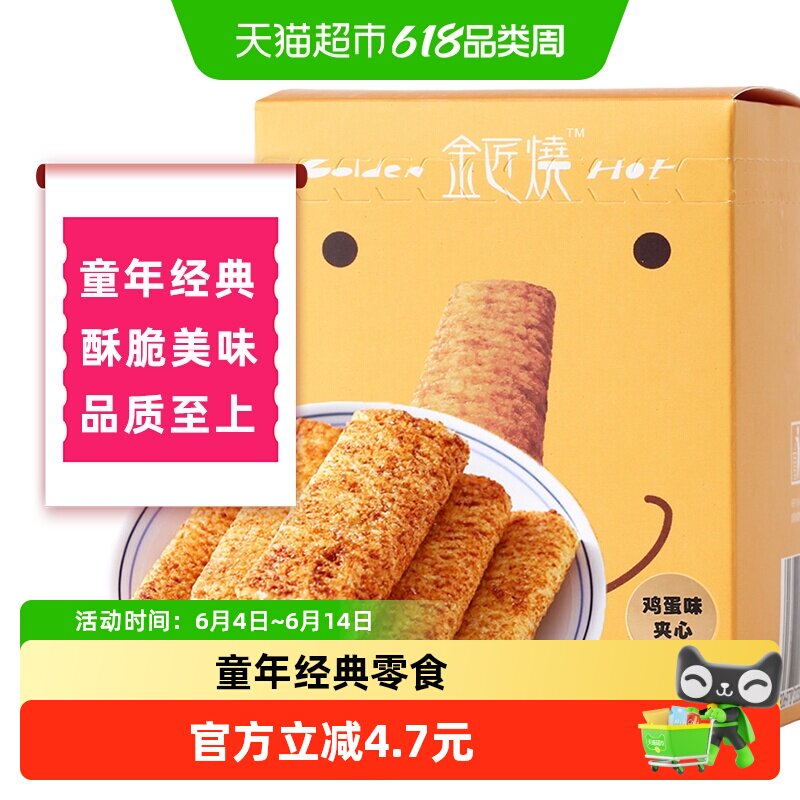 长鼻王金匠烧鸡蛋味夹心卷糙米卷米果米饼休闲零食小零嘴食品