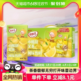 蒙牛酸酸乳乳酸菌柚子绿茶真茶真柚子250g 24盒健康网红茶饮料