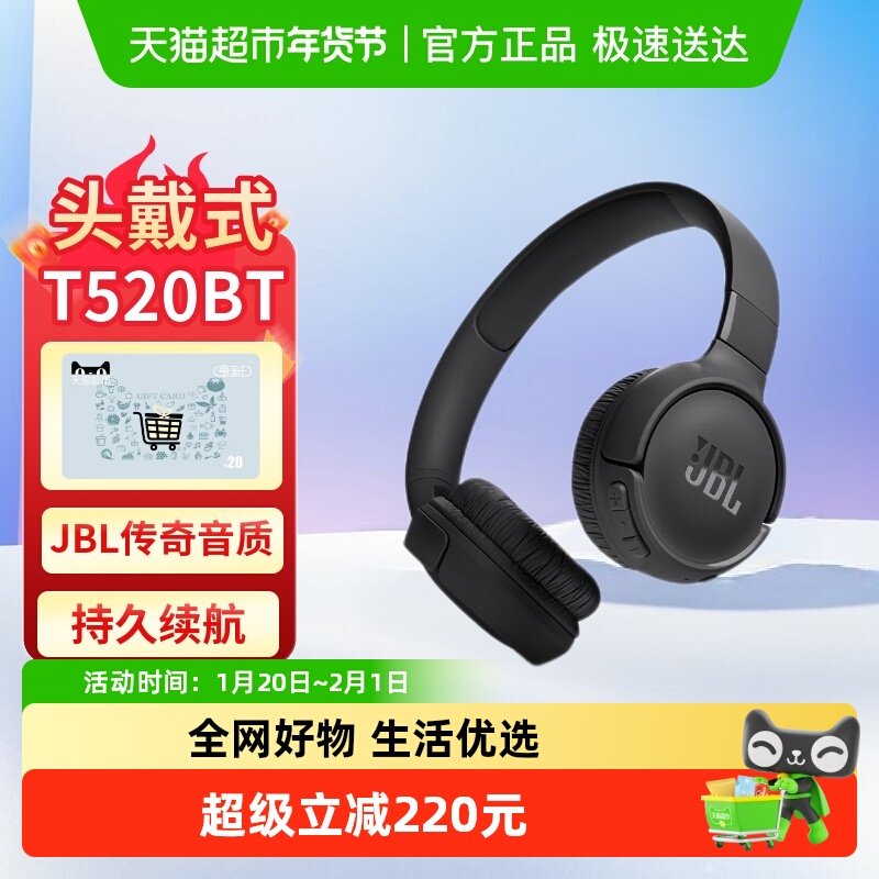 JBL TUNE520BT 蓝牙无线 耳机 头戴式耳机国行,影音电器,蓝牙耳机,淘宝优惠券,粉丝福利购,淘宝优惠卷