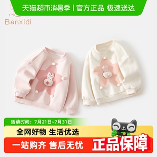 班喜迪女童卫衣春秋款 2025新款 洋气儿童套头衣服长袖 宝宝上衣秋装