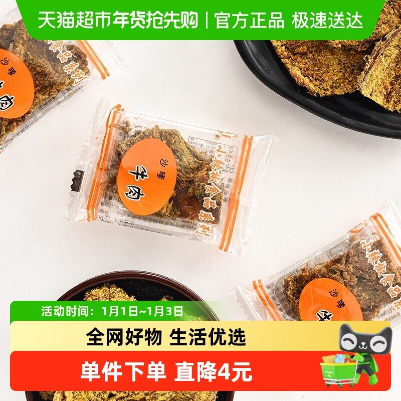 小辣椒精品沙嗲牛肉100g台湾风味香卤牛肉干肉脯上海特产经典