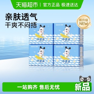 百亿补贴 薄款 巴布豆小波浪超薄透气拉拉裤 夏季 尿不湿 纸尿裤