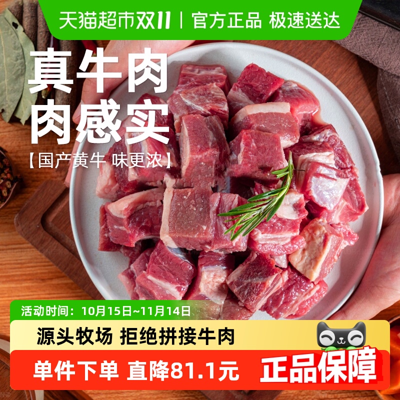 元牧希牛腩块牛腹2kg*1袋鲜牛腩炒炖煮烧烤新鲜食材冷冻牧场牛肉