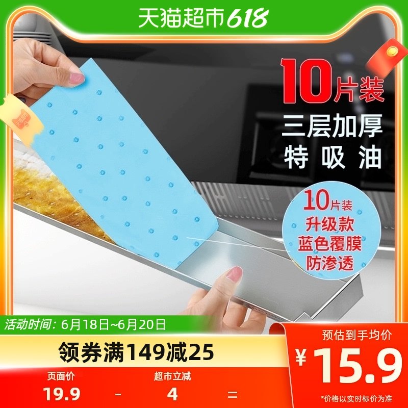 油烟机吸油棉条垫通用厨房家用防油贴面纸接油槽专用过滤网侧吸盒