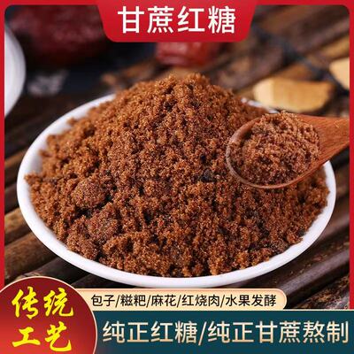 特价广西正宗一级金伦纯红糖25kg袋装纯甘蔗制作暖胃月子面包酵素