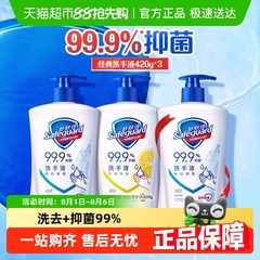 舒肤佳抑菌洗手液儿童家用装非免洗非泡沫纯白柠檬香官方