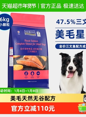 Fish4dogs三文鱼配方狗粮无谷成犬粮泰迪比熊柯基博美通用型6kg