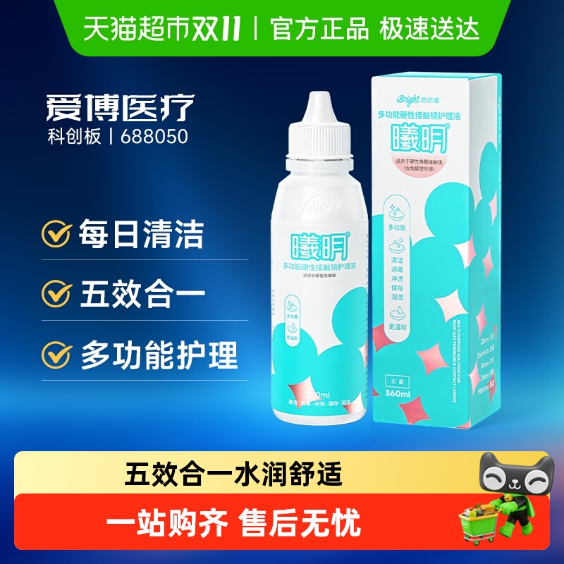 比镜特舒便宜好用，不刺激，院线同款