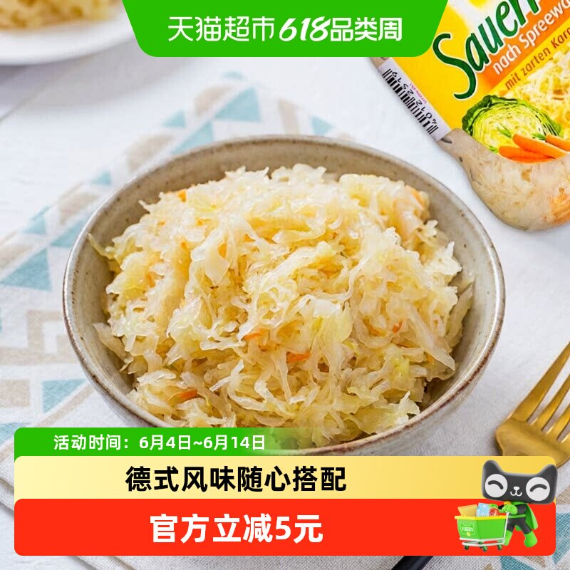 德国进口冠利酸椰菜350g甘蓝泡菜酱菜 德式西餐香肠烤肉配菜
