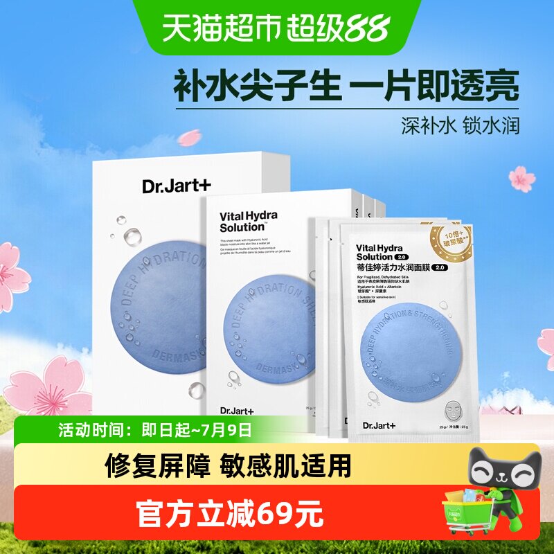 蒂佳婷蓝丸面膜敏肌可用