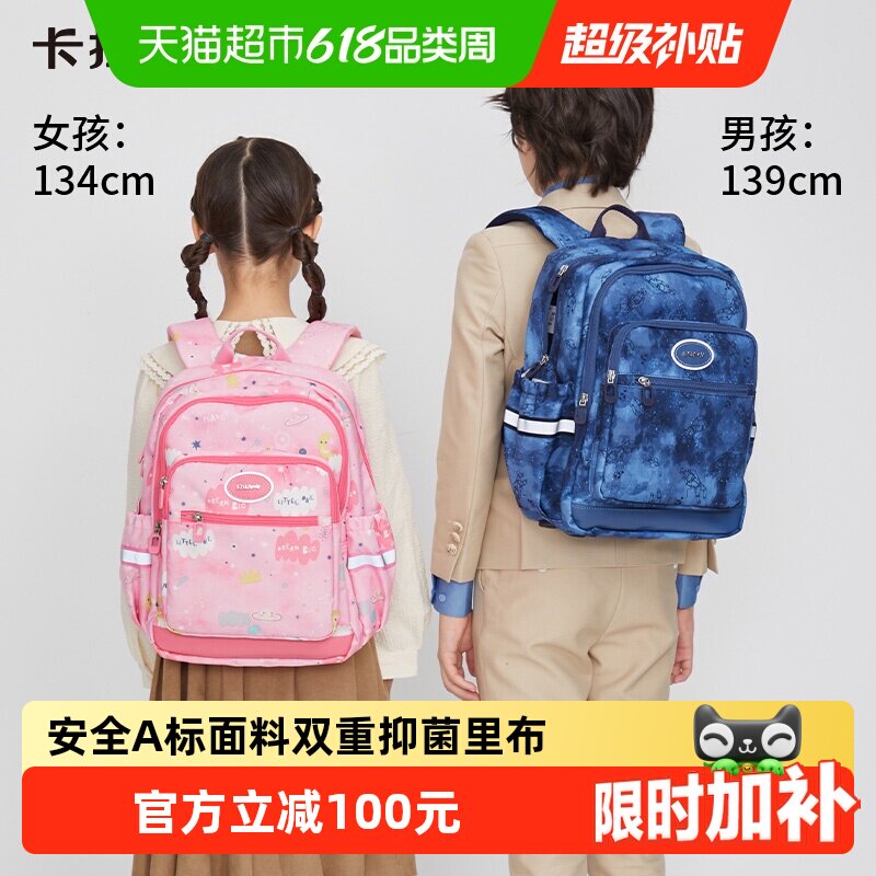 卡拉羊小学生游学包儿童礼物休闲外出轻便出游背包女双肩包旅游男