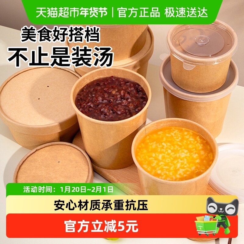 包邮一次性牛皮纸打包盒粥桶粥杯汤碗甜点杯水果杯果切露营野餐盒,餐饮具,一次性餐盒,淘宝优惠券,粉丝福利购,淘宝优惠卷
