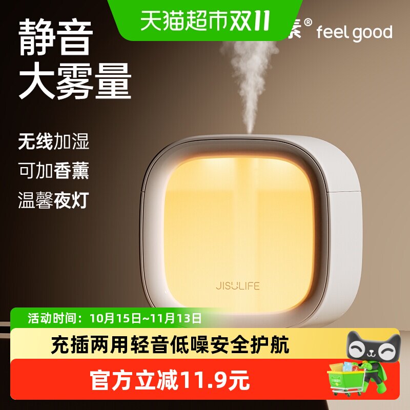 几素加湿器小型办公室桌面静音卧室学生迷你便携式usb充电夜灯