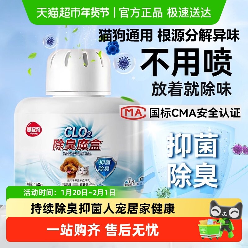 宠物狗狗猫咪除臭剂室内去猫尿狗尿猫砂抑菌除味非消毒液喷雾,宠物/宠物食品及用品,猫狗环境除臭/除菌剂,淘宝优惠券,粉丝福利购,淘宝优惠卷