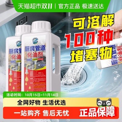 嘟可亲厨房下水道堵塞强力疏通剂