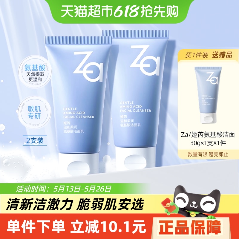 רСZa/ǰϴ̽30g*2֧ĭºͽ18.9Ԫ