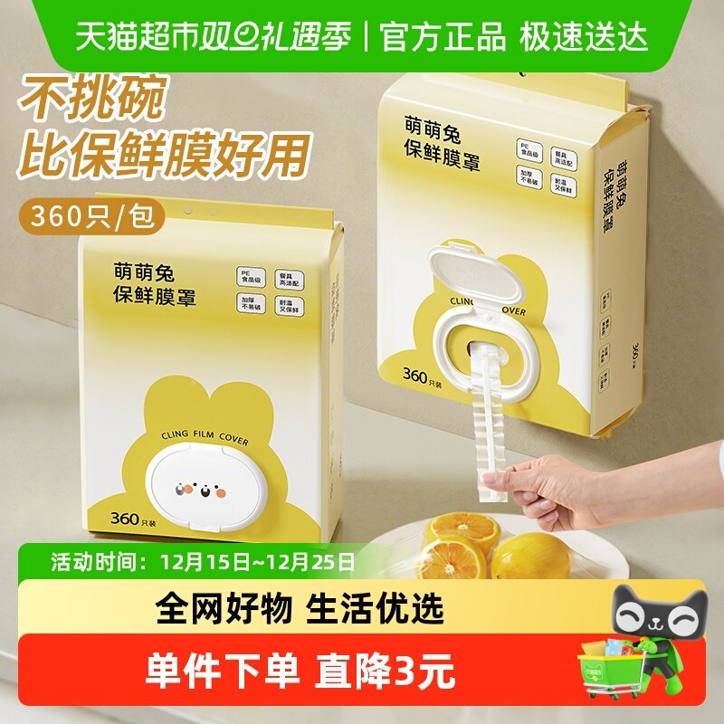 可悬挂抽取式保鲜膜罩