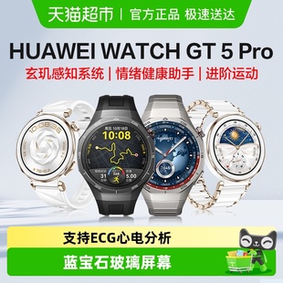 华为手表gt5pro智能手表运动健康防水男女款 蓝牙通话gt5腕表