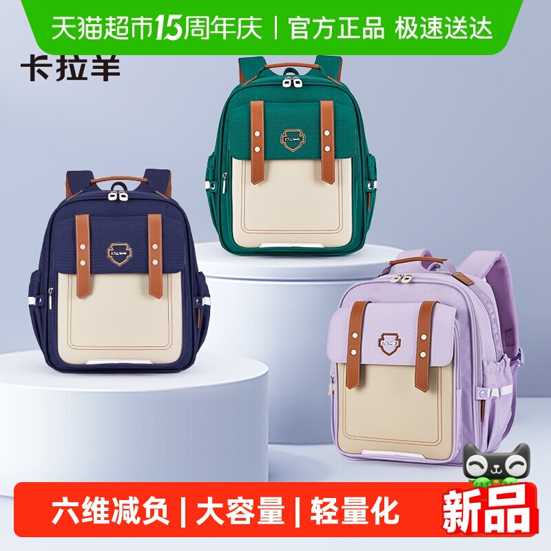卡拉羊1-4-6年级小学生云朵书包减负防下坠大容量双肩背包新轻便