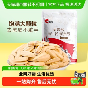 【爆款】洽洽多味瓜子大颗粒葵花籽坚果炒货干货500g休闲零食恰恰