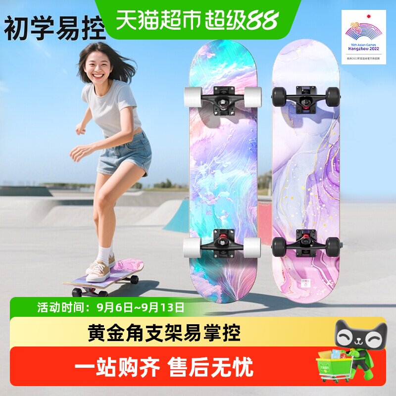 小状元双翘滑板初学者易上手图片