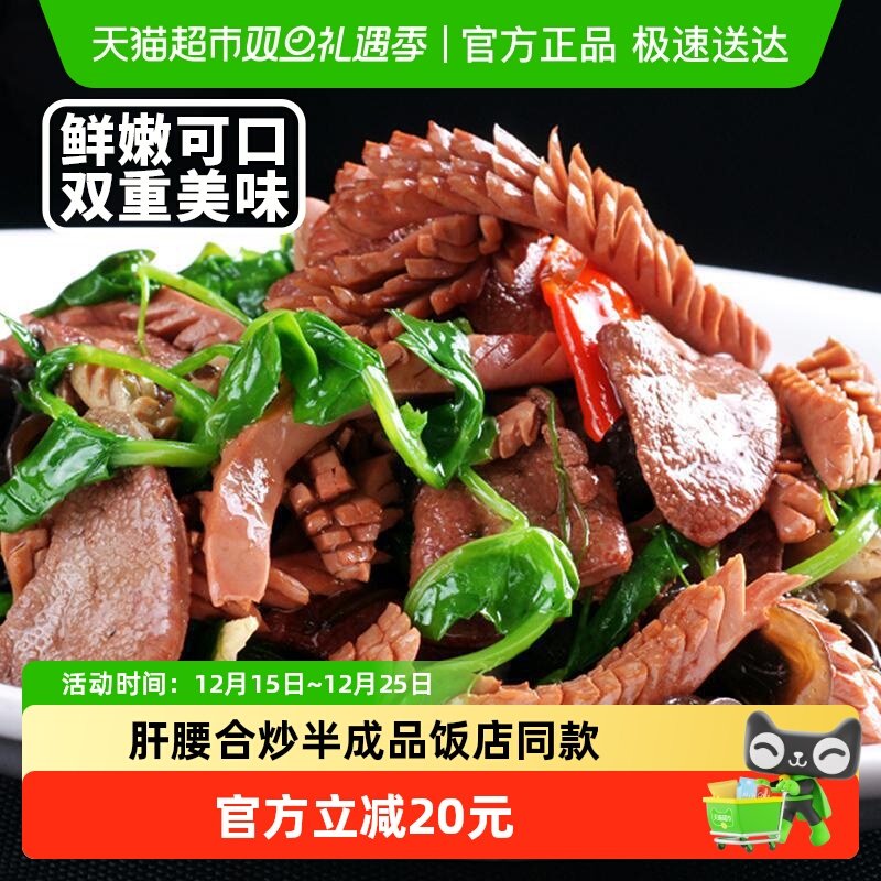 客道肝腰合炒猪肝嫩滑熟食